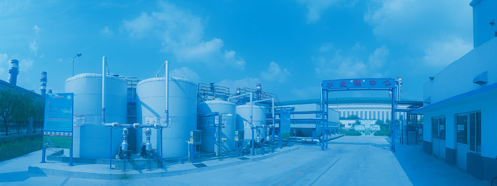 水处理案例