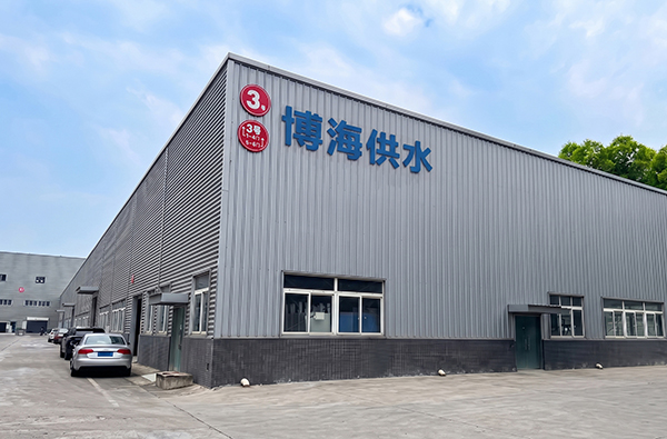 四川博海供水设备有限公司